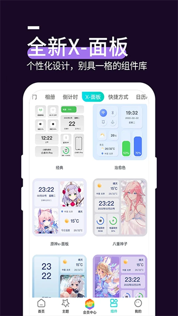星空透明壁紙手機(jī)版截圖3