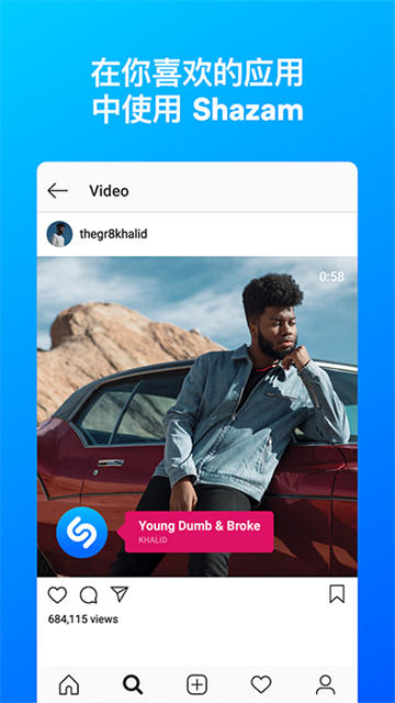 shazam音樂識(shí)別截圖2