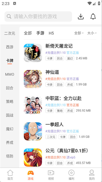 聚游