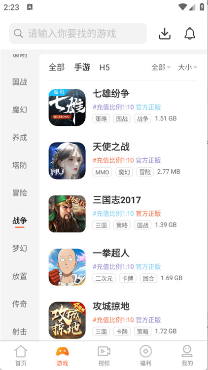 聚游截圖3