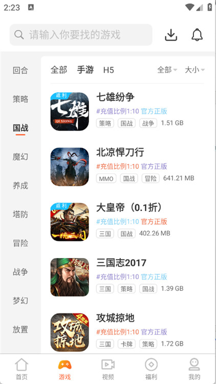 聚游截圖2