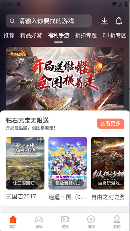 聚游截圖5