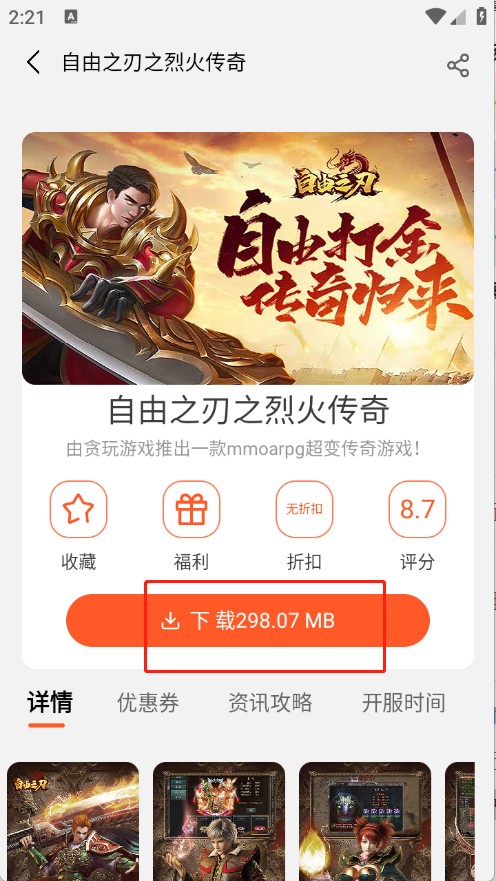 聚游