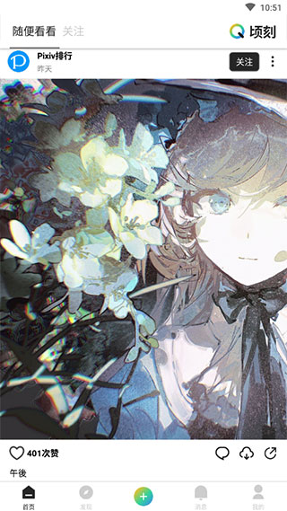 頃刻app