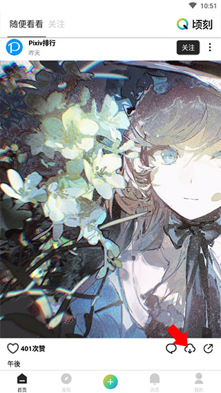 頃刻app