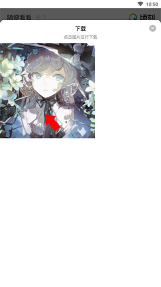 頃刻app
