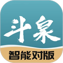 斗泉錢幣
