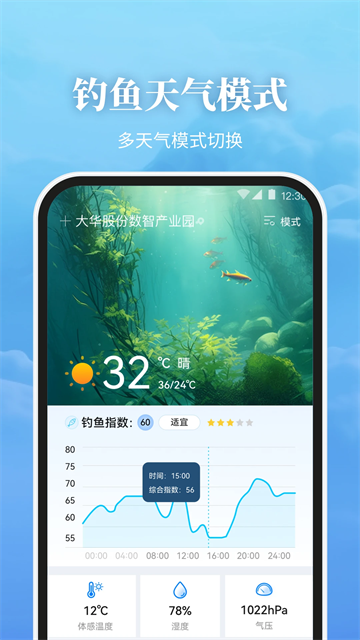 最美天氣15天天氣預(yù)報app