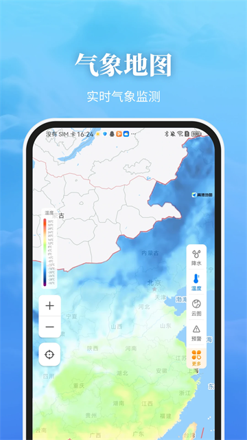 最美天氣15天天氣預(yù)報app截圖5