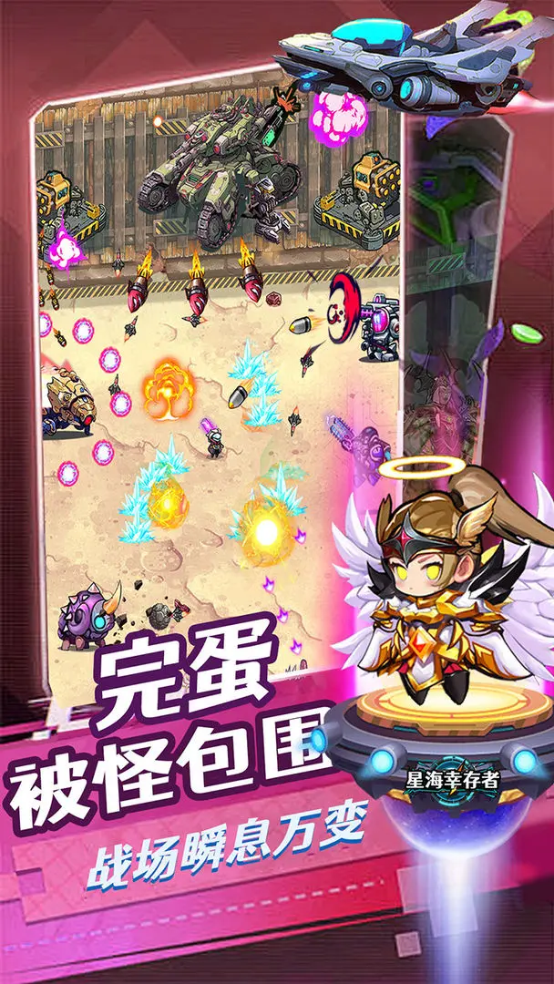星海幸存者手游截圖3