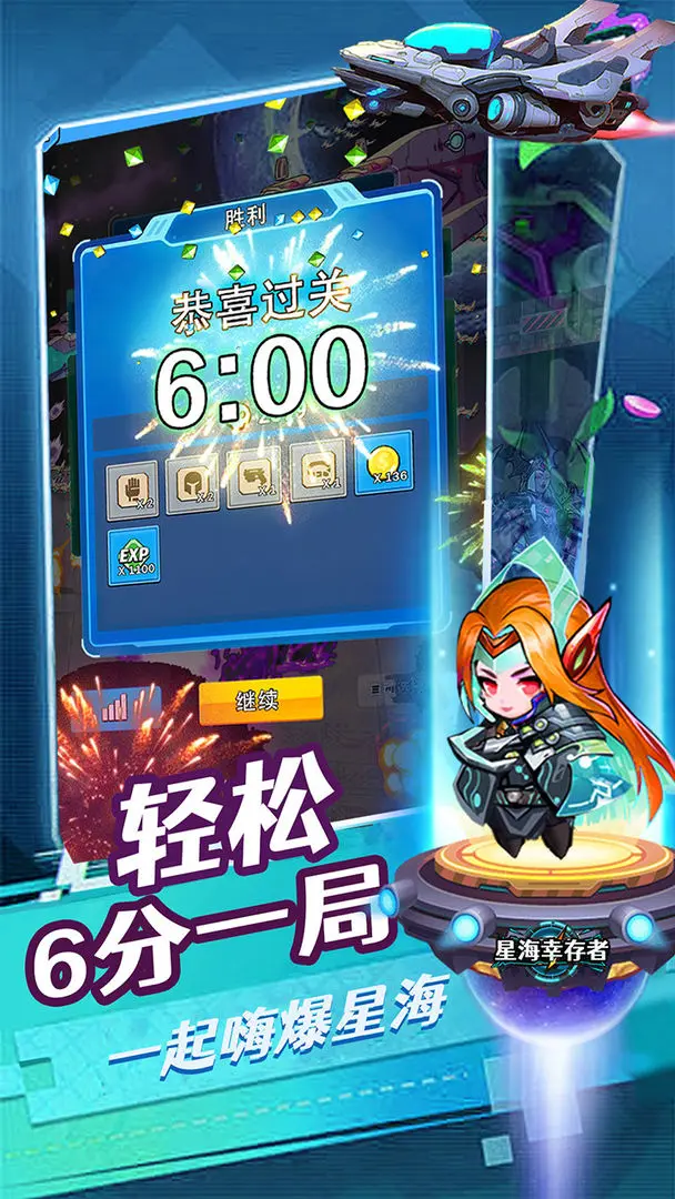 星海幸存者手游截圖4
