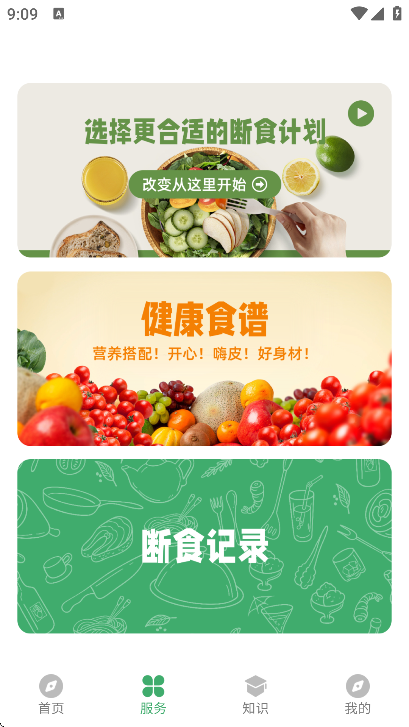人人輕斷食截圖2