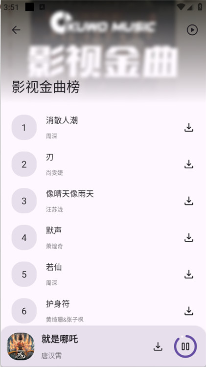 音配截圖3