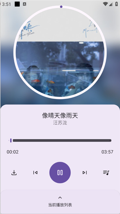 音配截圖4