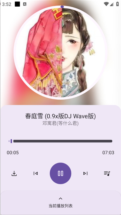 音配截圖5