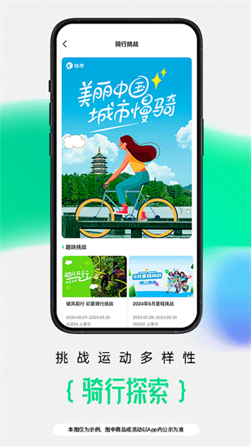 咕咚運動計步器app截圖2