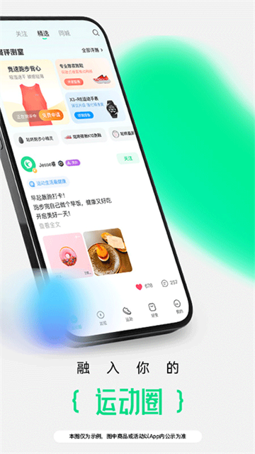 咕咚運動計步器app截圖3