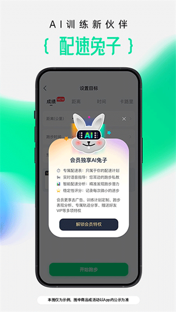 咕咚運動計步器app截圖4