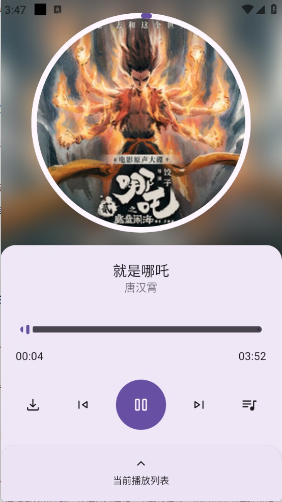 音配