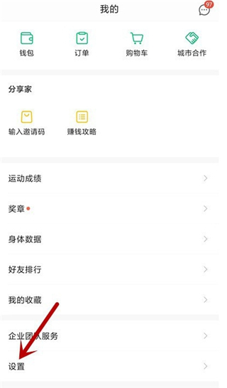 咕咚運動計步器app