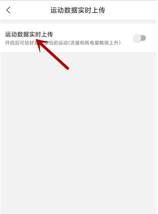 咕咚運動計步器app