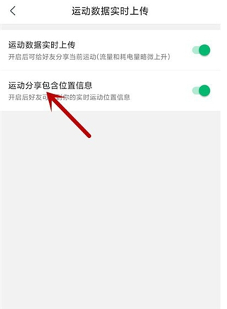 咕咚運動計步器app