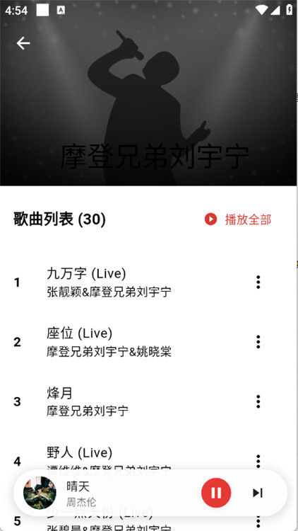EMO音樂