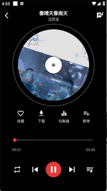 EMO音樂截圖5