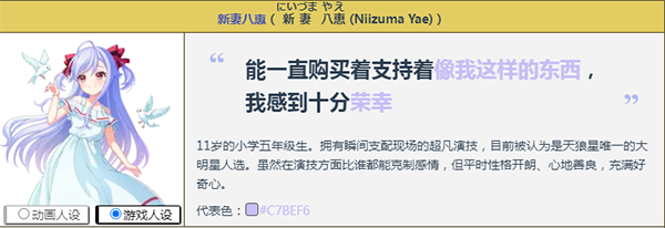 夢想星座盤