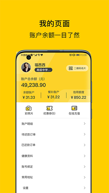 滿客寶就餐app截圖2