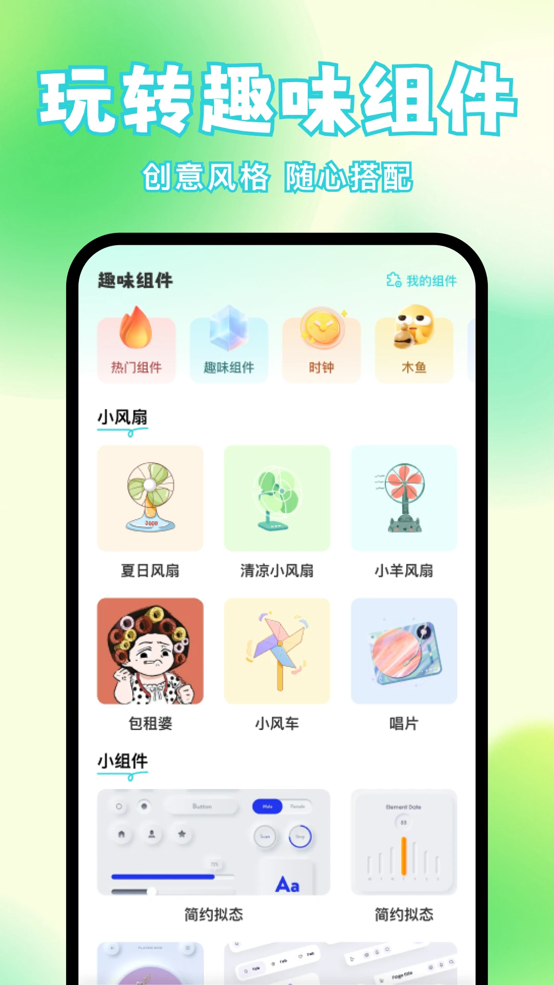 快速換圖標軟件截圖2