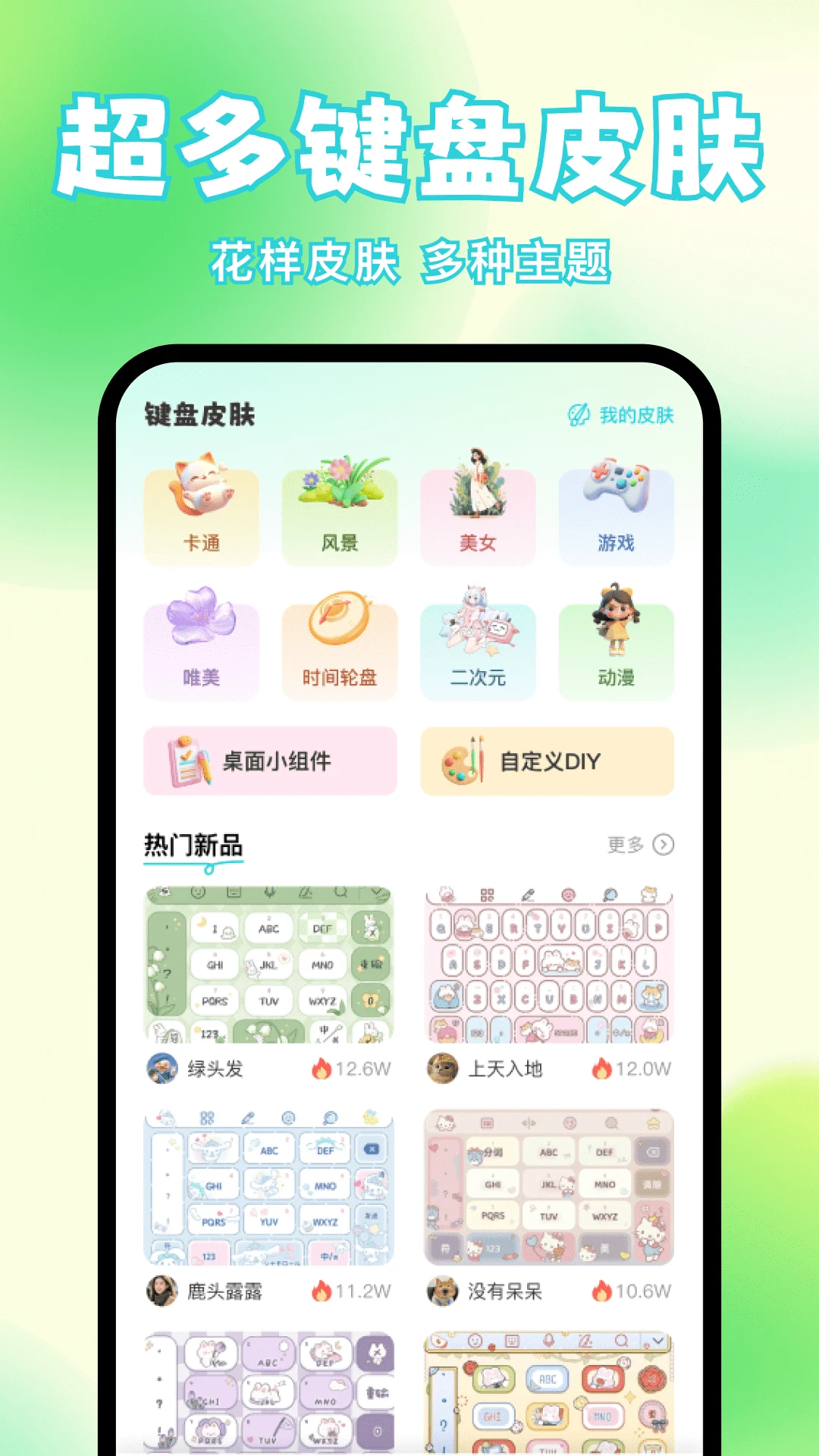 快速換圖標軟件截圖3