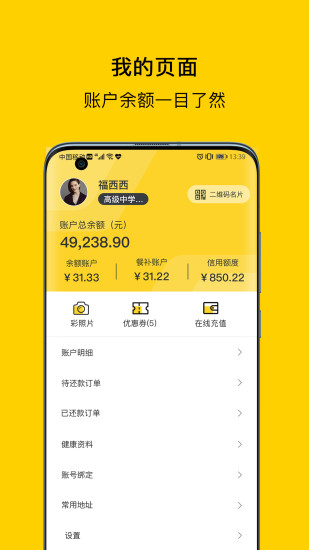滿客寶就餐app