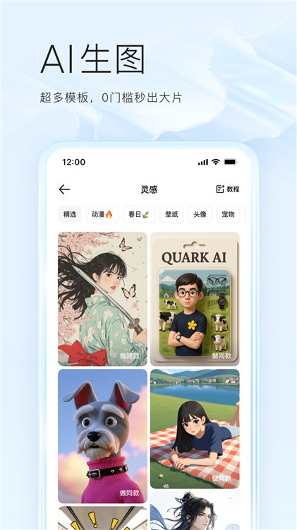 quark搜索引擎
