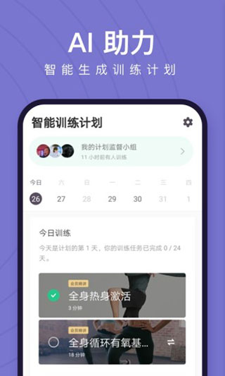 keep國(guó)際版