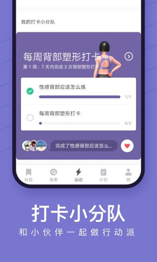 keep國際版截圖5