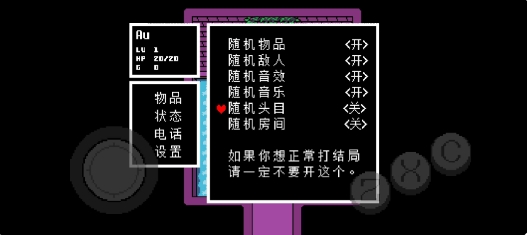 傳說之下終極隨機(jī)