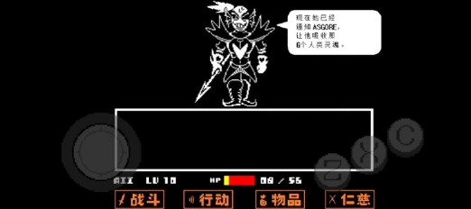 傳說之下終極隨機截圖2