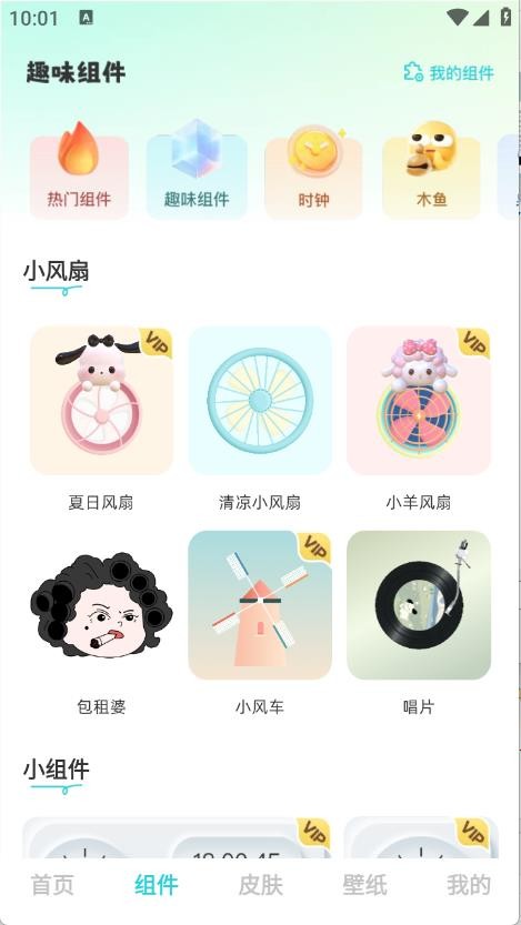 快速換圖標軟件