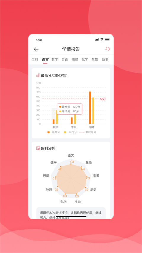 七天學(xué)堂查成績(jī)app