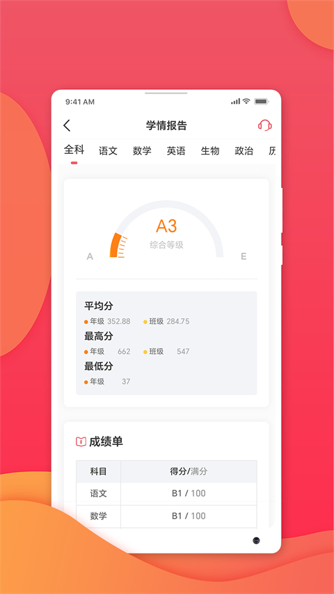 七天學(xué)堂查成績app截圖3
