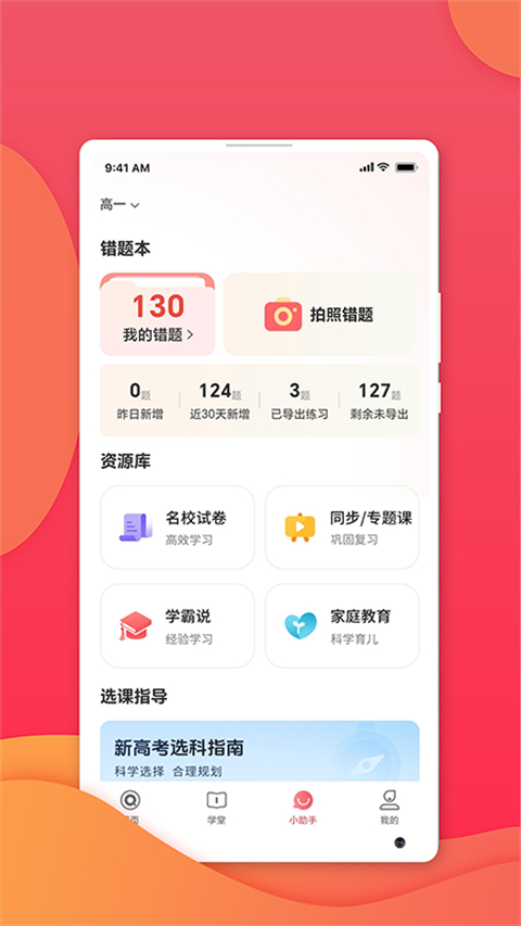 七天學(xué)堂查成績app截圖2