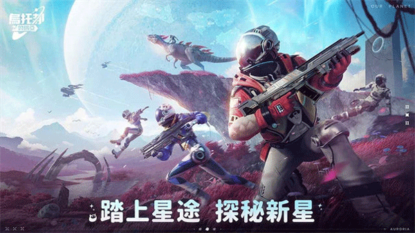 烏托邦?yuàn)W瑞亞手游截圖4
