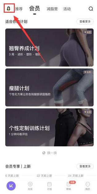 keep國際版