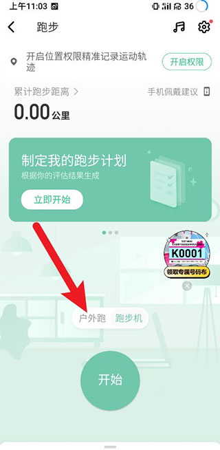 keep國際版