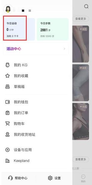 keep國際版