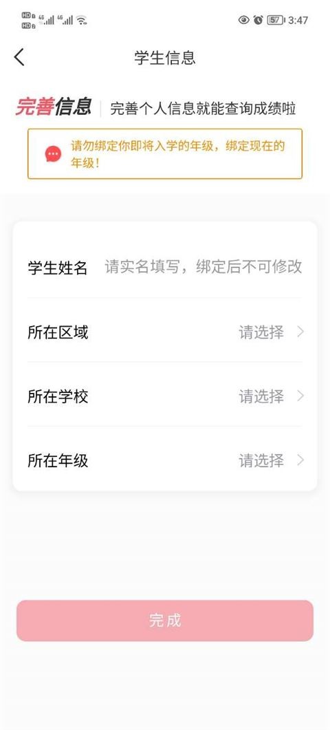 七天學(xué)堂查成績app