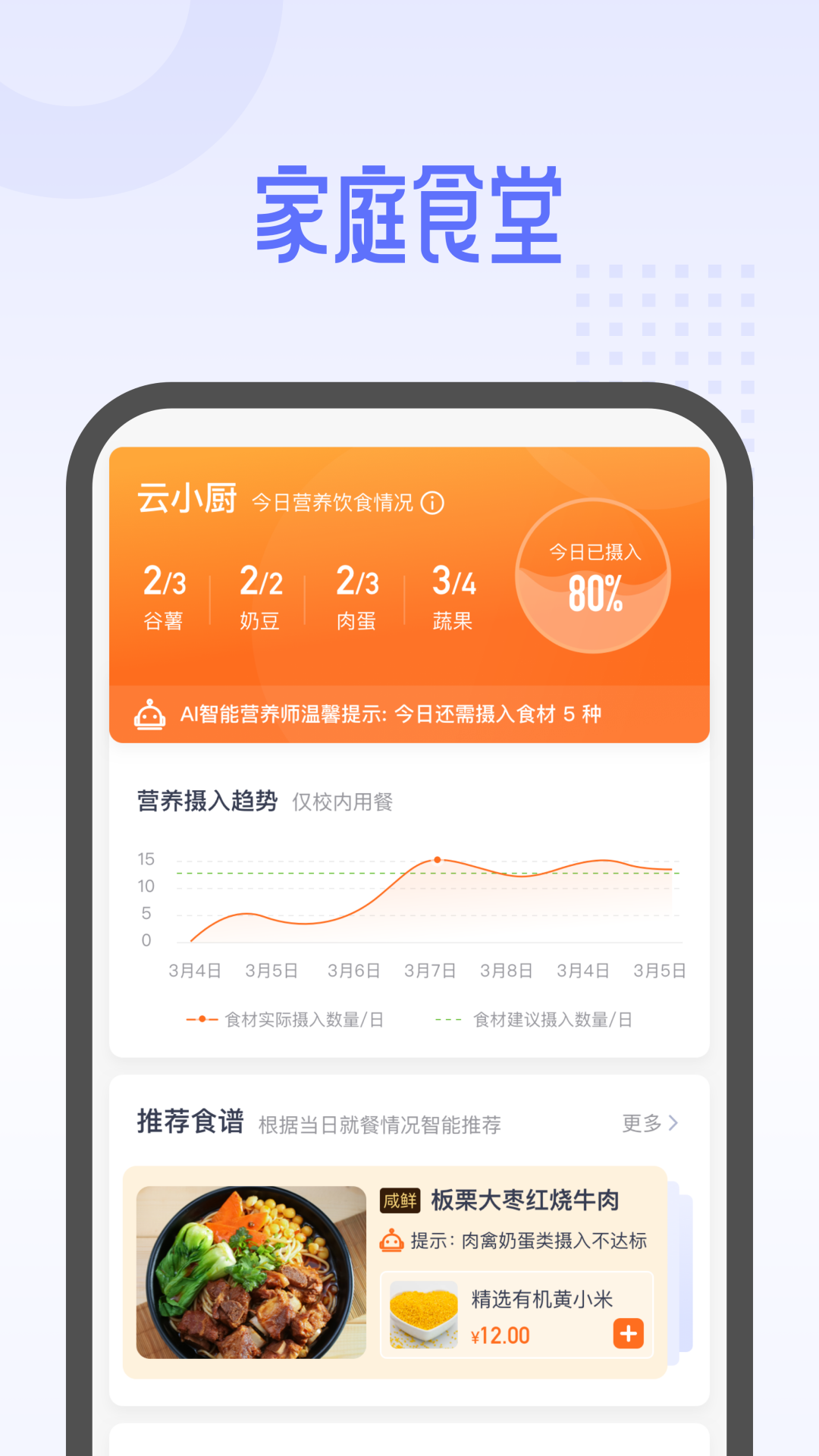 平安云廚截圖2