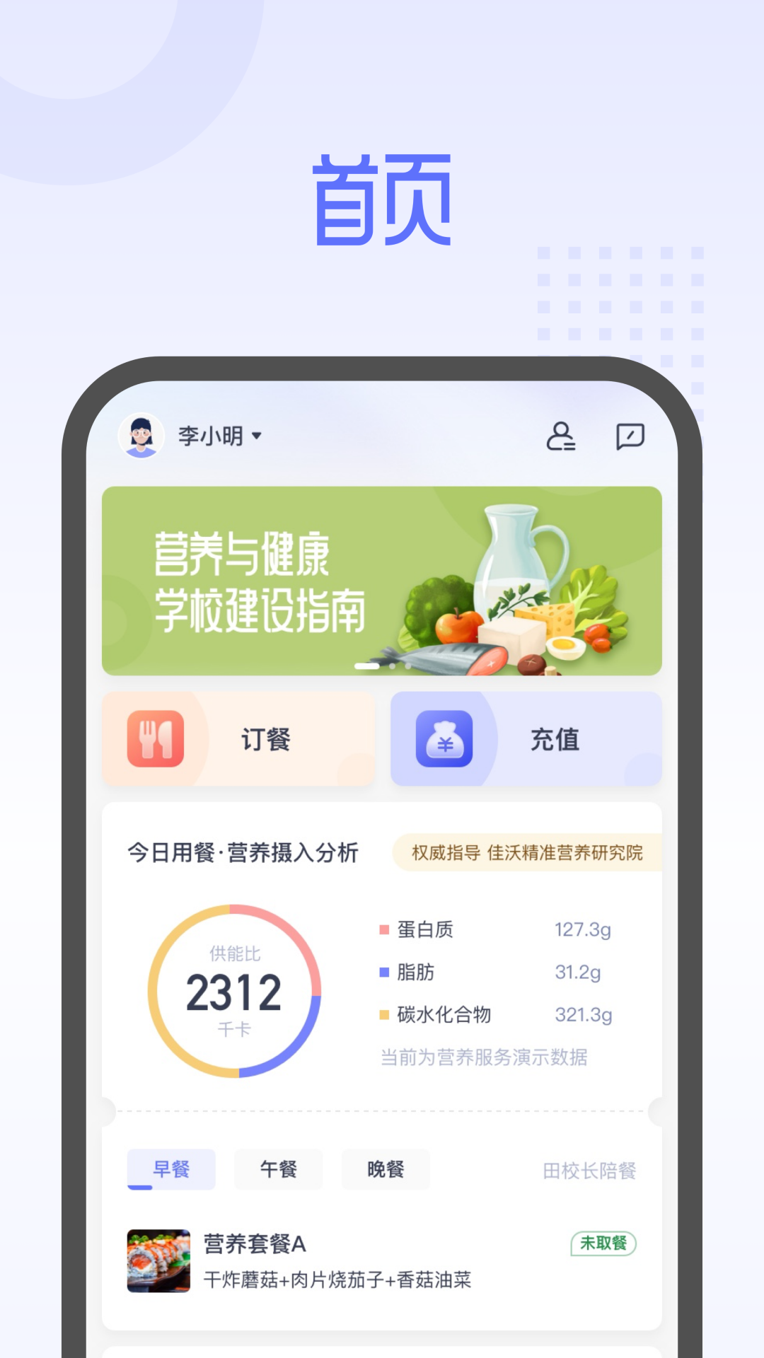平安云廚截圖4