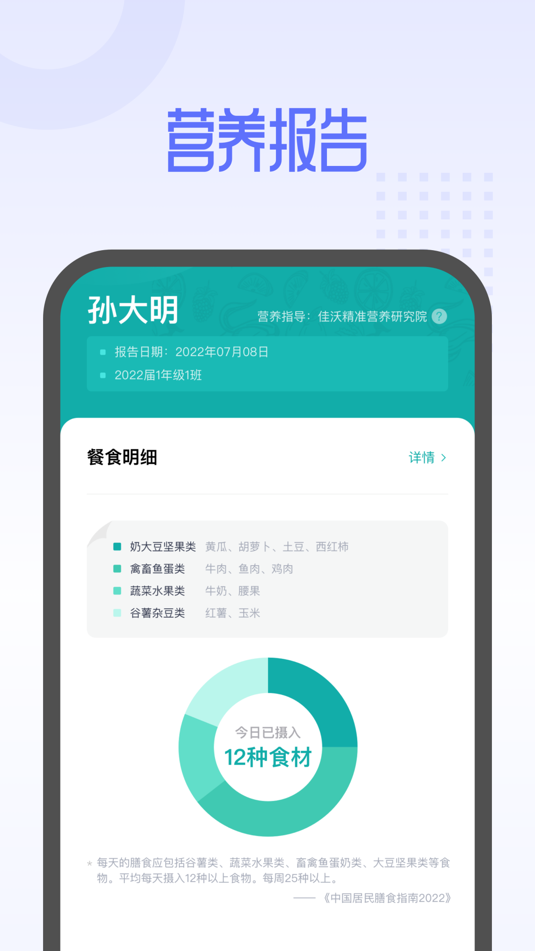 平安云廚截圖3